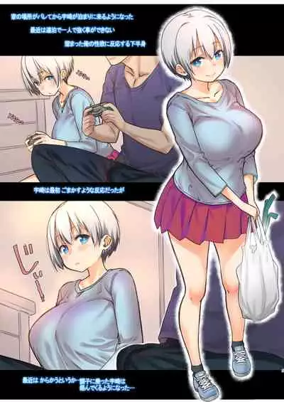 Uzaki-chan wa Shuumatsu mo Asobitai!
