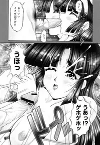 [Naga] Anettai Chikyuu Kikou ~The subtropics mons veneris eccentric behavior~