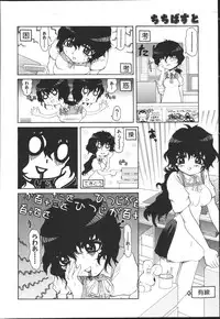 [Kaorunaoko Sakakibara] Chichi Bust