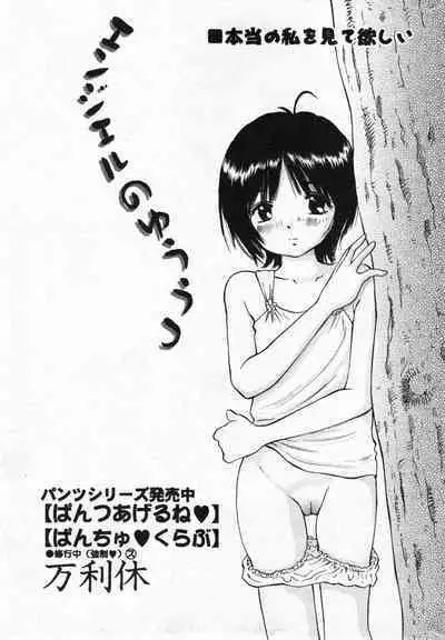 COMIC Minimon Vol. 19