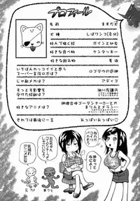 [Masuda Inu] Kyousei Nousatsu Oppai Juurin