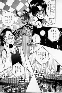 [AKIRA] Mamiko no Trip Paradise 4