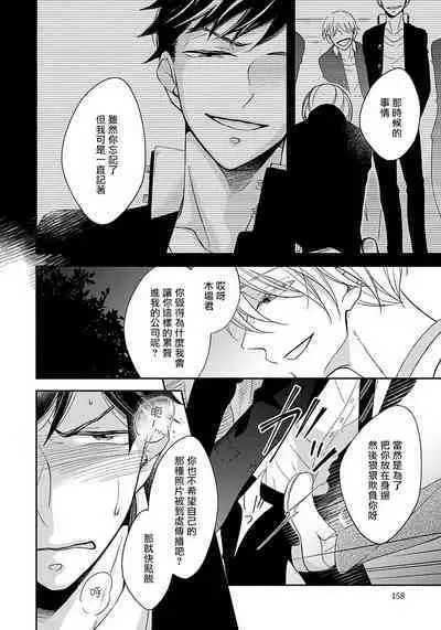 3P Erotica 1-5+番外1