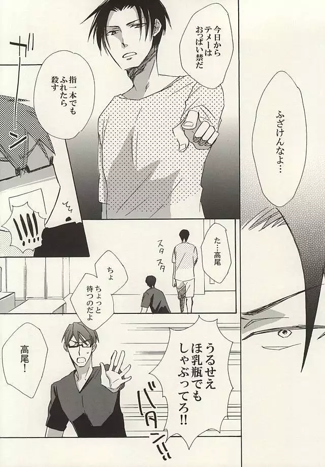 Koko ni wa Yume ga Tsumatteru.