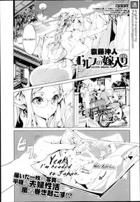 [Endou Okito] Elf no Yomeiri | Elven Bride Ch. 1-4 [English] [thetsuuyaku]