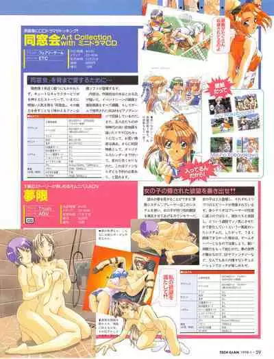 Tech Gian 015 (January 1998)