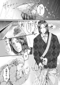 [hard days (Kamizawa Reiji)] Ozikiha Gokigen Naname [Digital]