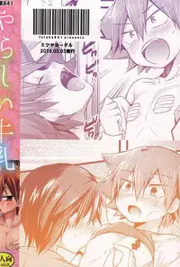 (SUPER24) [Mitsuya Yoguru (Futaba841)] Yarashii Gyuunyuu (Yowamushi Pedal)