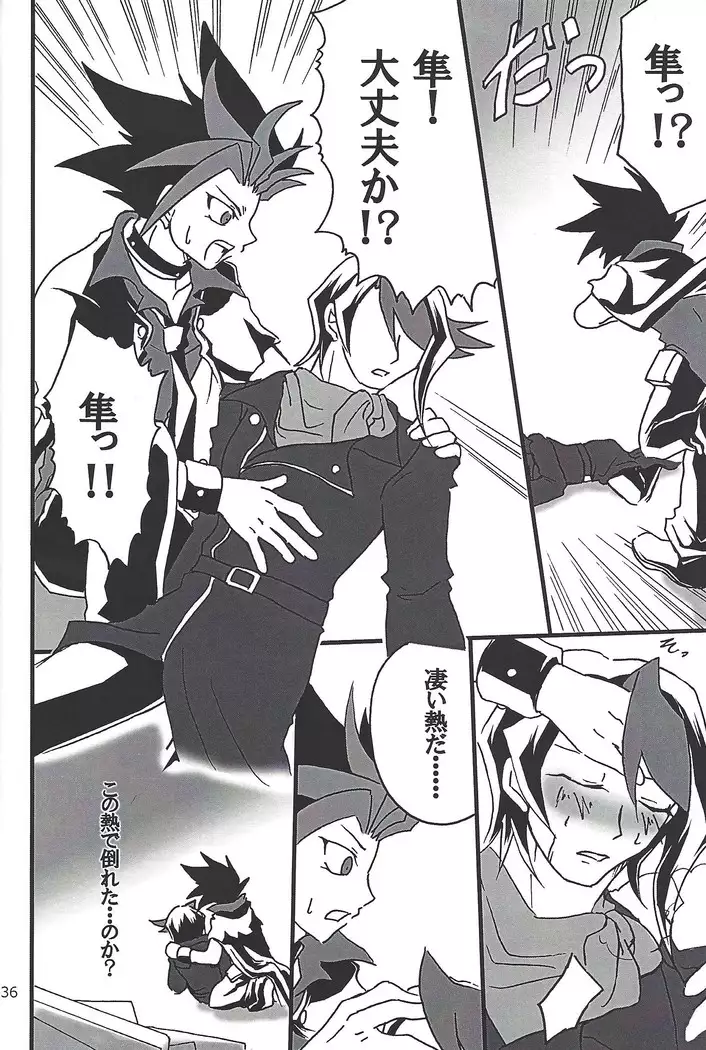 Danshi hanran gunbyō no nichijō REMIX