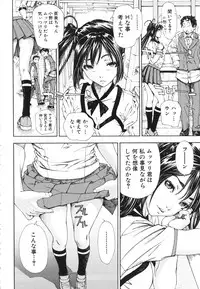 [Seto Yuuki] Allargando