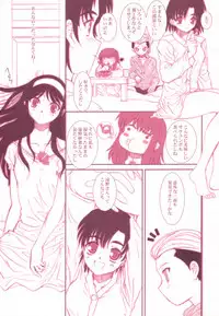 (C64) [Dieppe Factory (Alpine)] earthbound (Tsukihime)