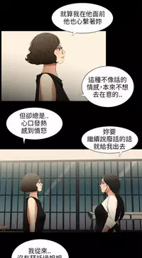 三姐妹22-35（chinese）