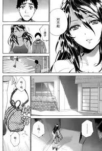 [Fujisaka Kuuki] Koi Kano x Ai Kano Ch. 24 (Monthly Vitaman 2015-04) [Chinese] [樱翼汉化组]