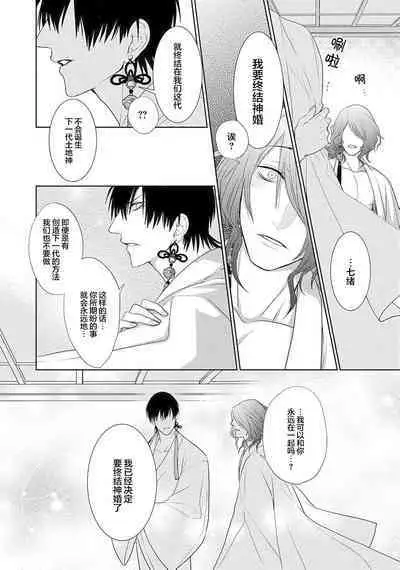 神婚这种东西由我来终结