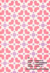 (COMIC1☆9) [Chicken Chicken Machine (Mango Pudding)] Prinz-chan no Omotenashi (Kantai Collection -KanColle-) [Chinese] [空気系☆漢化]