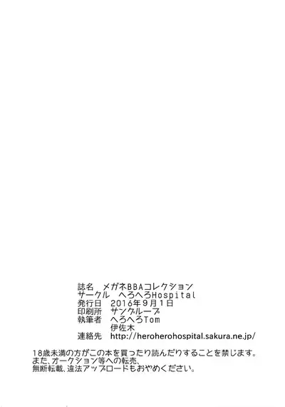 Megane BBA Korekushon