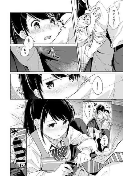 1LDK+JK Ikinari Doukyo? Micchaku!? Hatsu Ecchi!!? Ch. 1-28