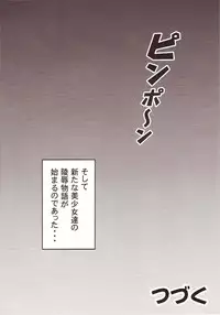 (C72) [Kuroyuki (Kakyouin Chiroru)] Milk Hunters 6 (Futari wa Precure)