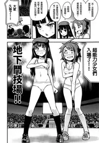 (C91) [774House (774)] Hadakahime Honoka San Kyodai Osubuta vs Chounouryoku Shoujo! [Chinese] [沒有漢化]