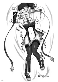 [Misty Wind (Kirishima Fuuki)] Arakune ga Kirai na Noel Nanka Imasen! 2 (BLAZBLUE) [Digital]