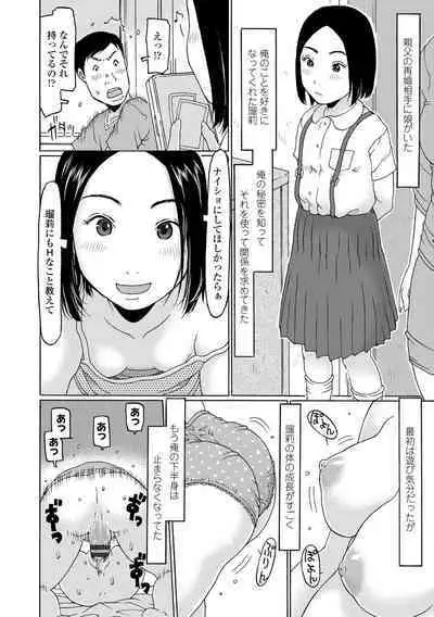 Mecha ♡REAL♡ Misechau