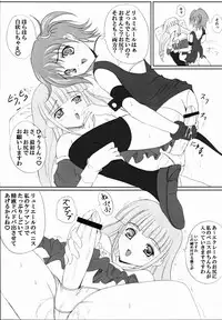 (CR33) [Workstation R (Rakkyo)] Kiddy Grade de Haa Haa Shichau Hon (Kiddy Grade)