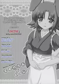 (Nanoha DAYS 2) [Serenta (BOM)] Eika-san to Issho | Together with Eika-san (DOG DAYS) [English] [EHCOVE]