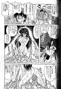 [Kamitou Masaki] Seirei Tokusou Fairy Saber [Tennyo Matouhen]