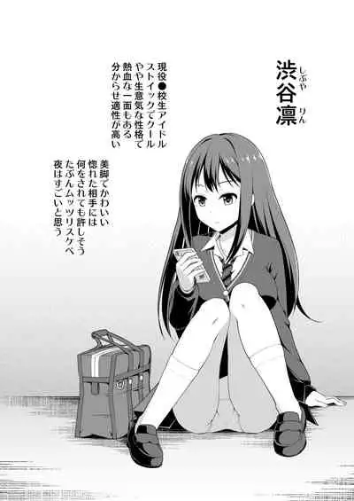 [Haniya (Hanini)] Shibuya Rin no Hamedori Choukyou Kiroku (THE IDOLM@STER CINDERELLA GIRLS) [Digital]