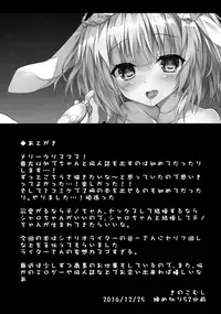 (C91) [Kinokomushin (Kinokomushi)] Gochuumon wa Caffeine-zai desu ka? (Gochuumon wa Usagi desu ka?) [Chinese] [脸肿汉化组]