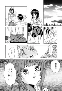 [Katsuragi Takumi] Chigyaku Shoujo