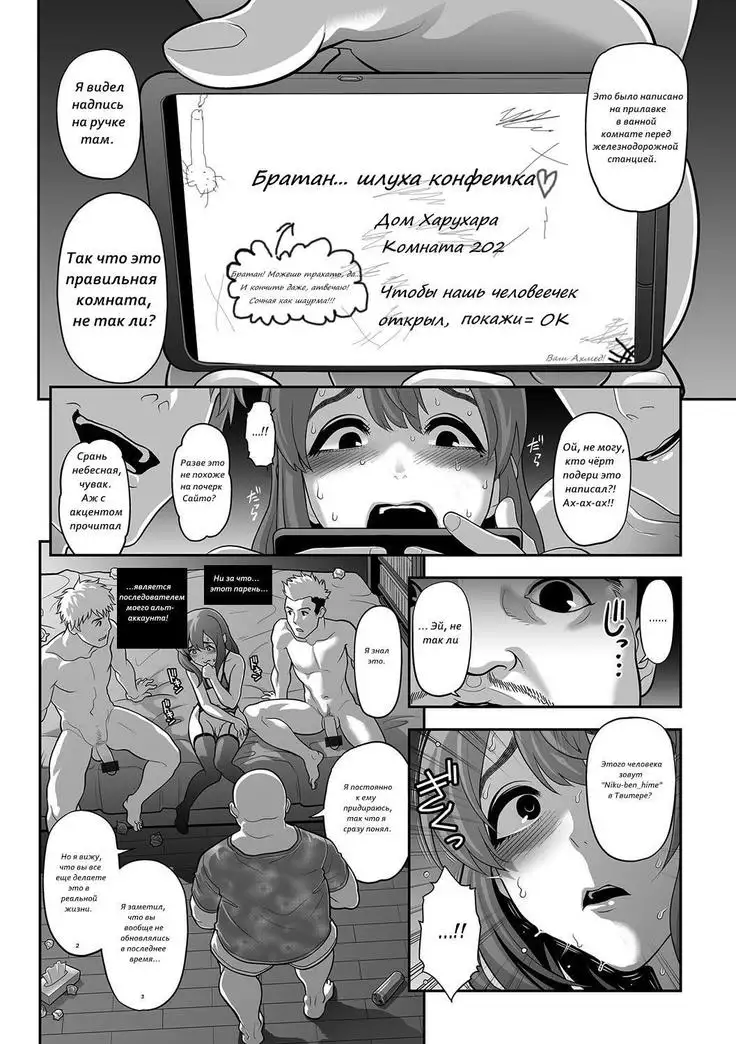 Nikubenki Shoukougun Ch. 1-5