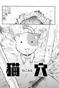 [Uziga Waita] Chishigoyomi