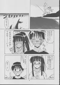 (C63) [BIG BOSS (Hontai Bai)] Motoko Happy End (Love Hina)
