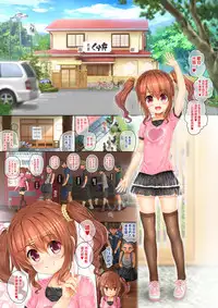 [Intoku.info (Endou Hiroto)] Teen no Yaruki! Sana no Kageki na Hatsutaiken [Chinese] [嗶咔嗶咔漢化組] [Digital]