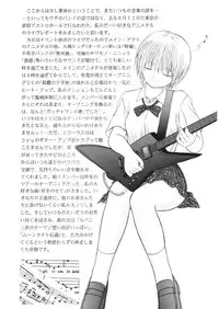 (C68) [D'Erlanger (Yamazaki Show)] ICHIGO ∞% -2 SECOND RELATION (Ichigo 100%)