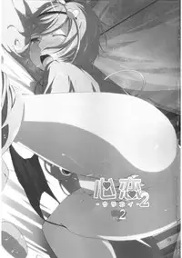 (Kouroumu 7) [Natsu no Umi (Natsumi Akira)] Urakoi 2 (Touhou Project)