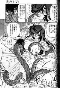 [Kamitou Masaki] Seirei Tokusou Fairy Saber [Tennyo Matouhen]