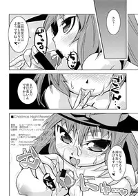 (Reitaisai 6) [Toriniku Seikatsu (Emu/nyagakiya)] Christmas Night Fever (Touhou Project)