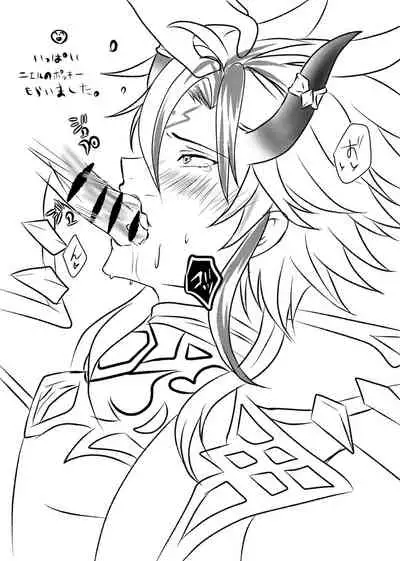 Futanari Menace Zokuchou ni Gyaku Anal sareru Manito Zokuchou no Ohanashi. 2