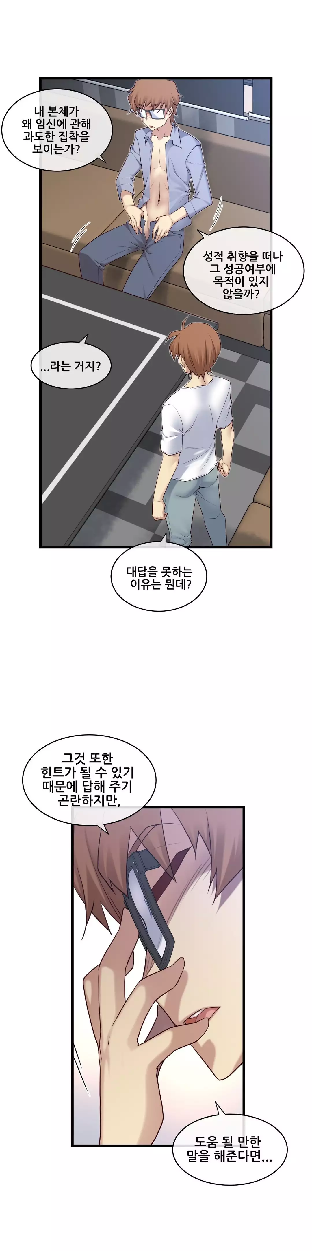 Master in My Dreams Ch.90-116