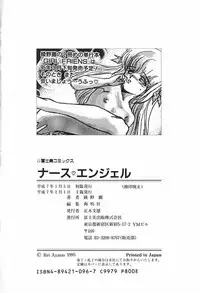 [Ayano Rei] Nurse Angel