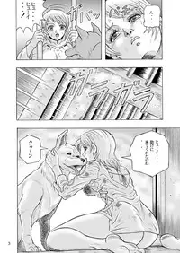 [神鬼狼・暁] でめまん参