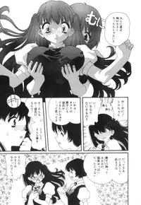 [Kaori Matsubara] Sexual Harassment Minor Case