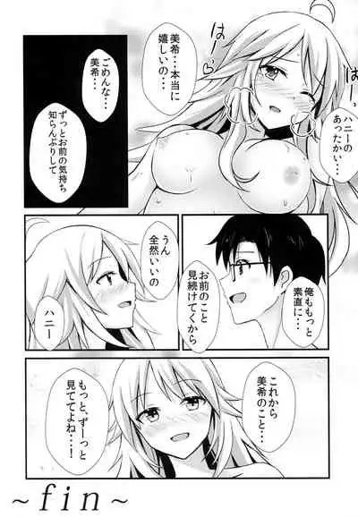 (C85) [Usagi+ (Usagi, Panta, Toono)] Miki Plus Ver. 018 (THE IDOLM@STER)