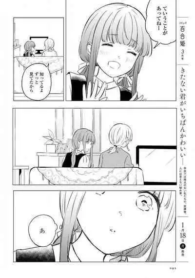 Comic Yuri Hime 2021-02
