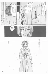 [Caramel Dow] Inshoku | 嗜精淫魔 [Chinese]