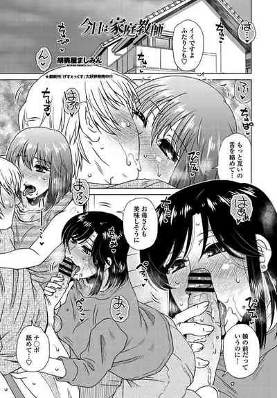 COMIC Penguin Club 2019-10 [Digital]