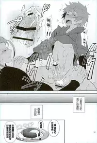 (Fata Grande Kikuusai 2) [Ura Urethan (Akari Seisuke)] Entei-sama mo Gaman wa Dekinai (Granblue Fantasy) [Chinese] [今天天氣好晴朗處處野花香的惡魔魚酒漢化組]