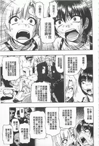 [Oyster] Hitodenashi no Utage - Veranstaltungsräume von Brute | 沒有"人"的淫宴 [Chinese]